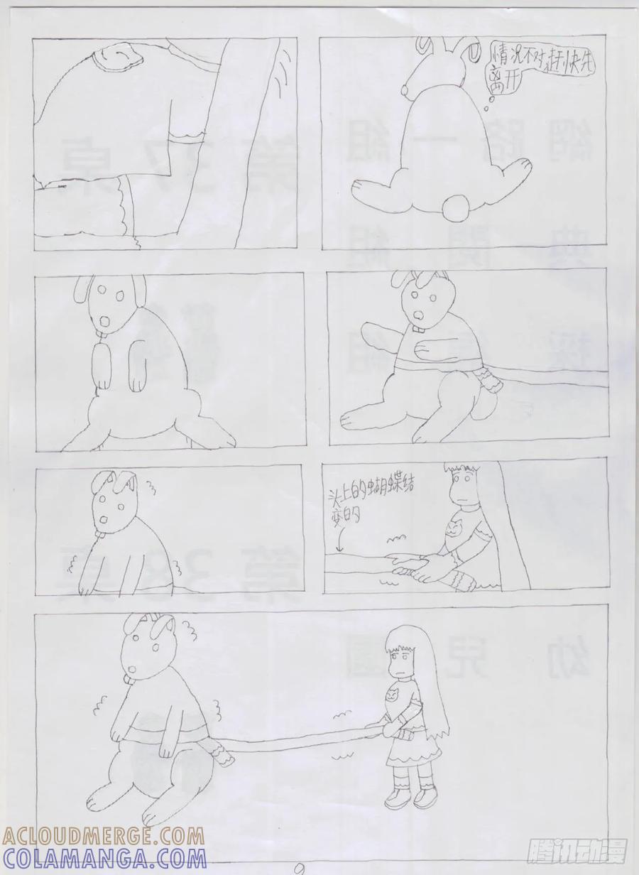 第9页
