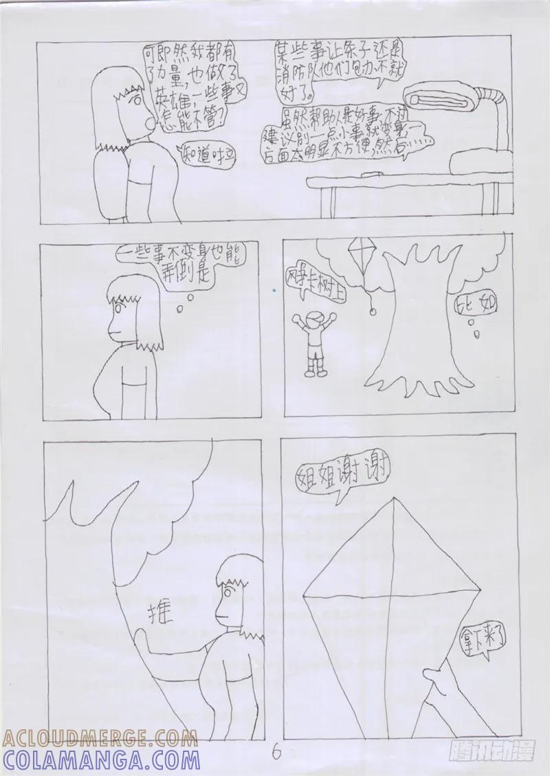 第6页