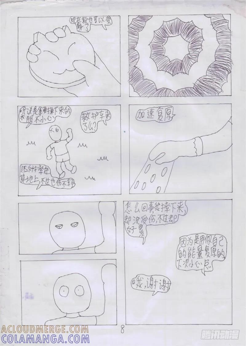 第8页