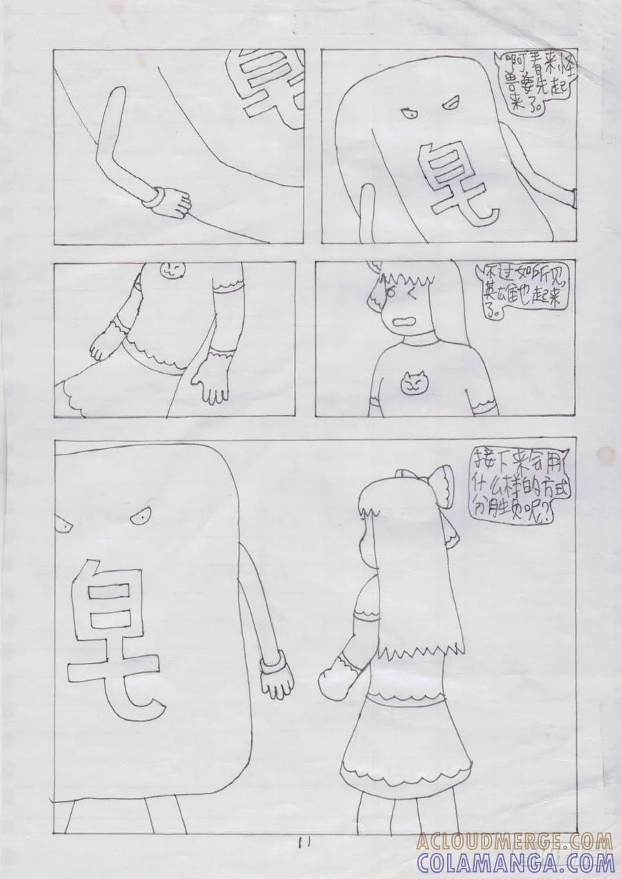 第11页