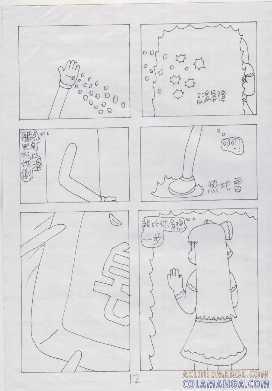 第12页