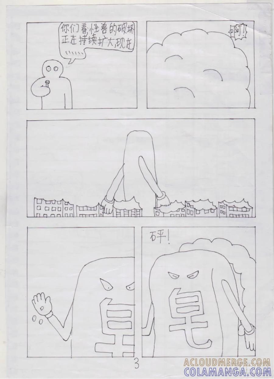第3页