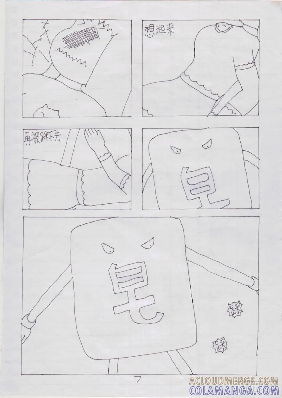 第7页