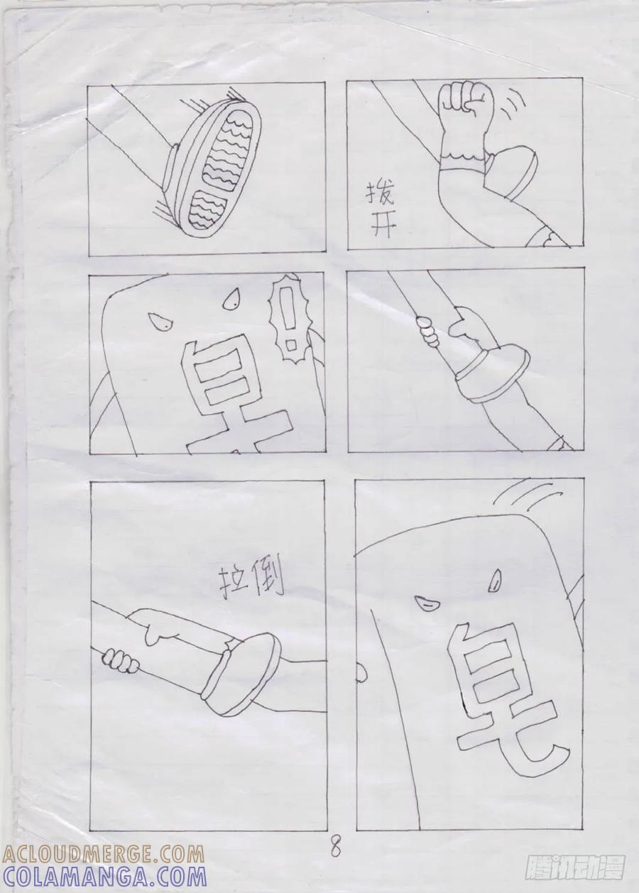 第8页