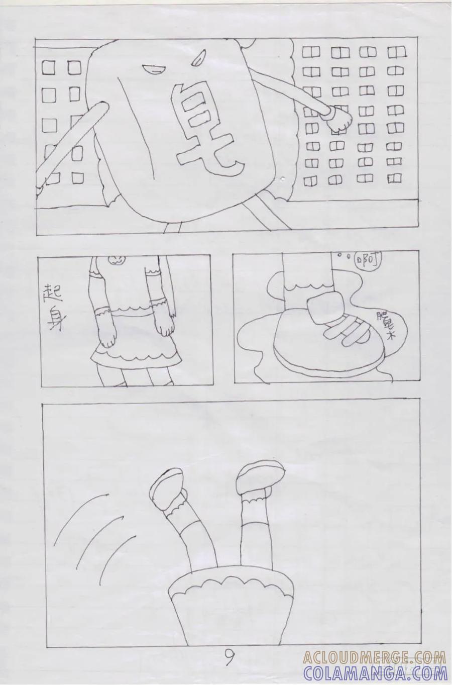 第9页
