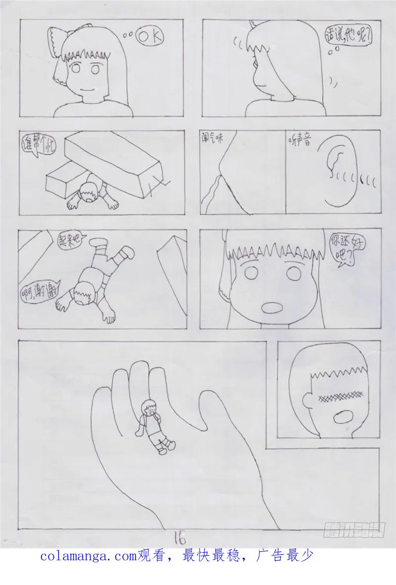 第16页