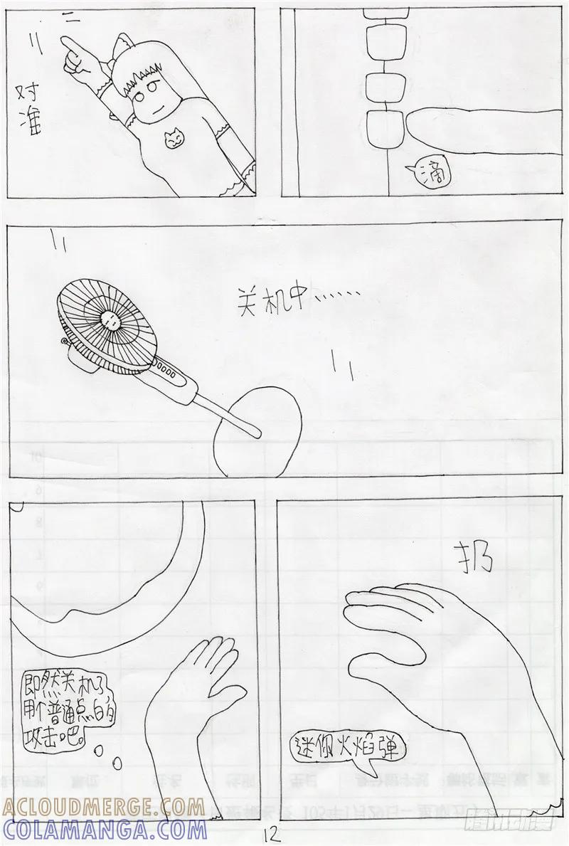 第12页