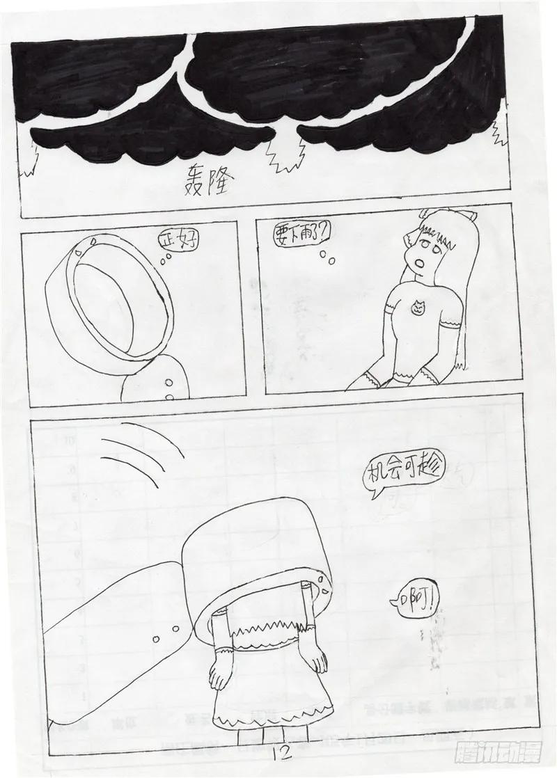 第12页