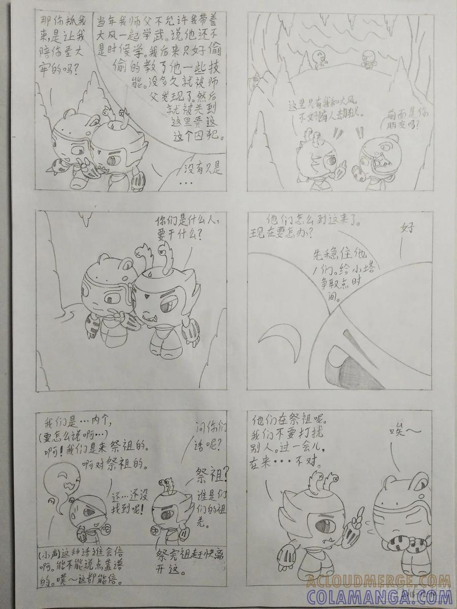 第8页