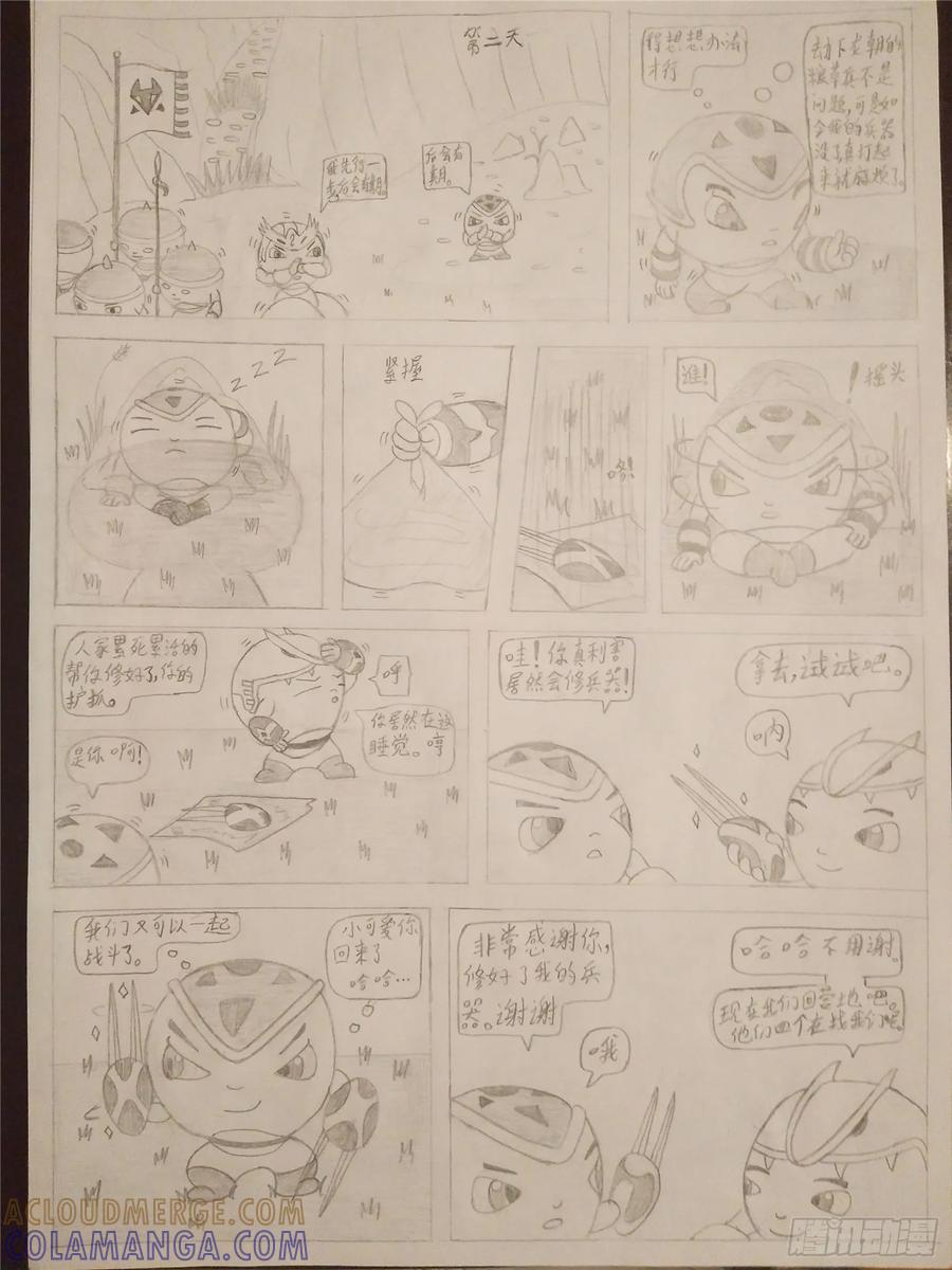 第8页