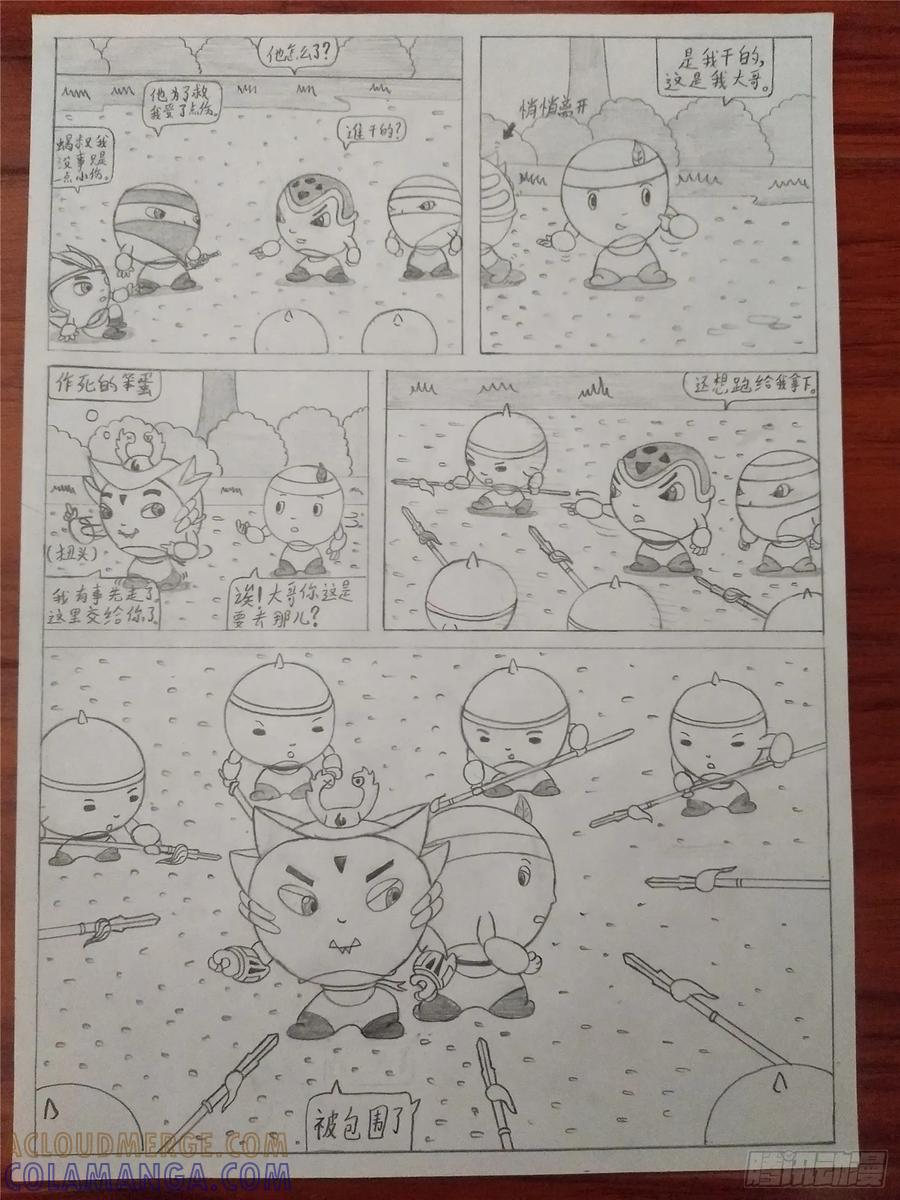 第8页