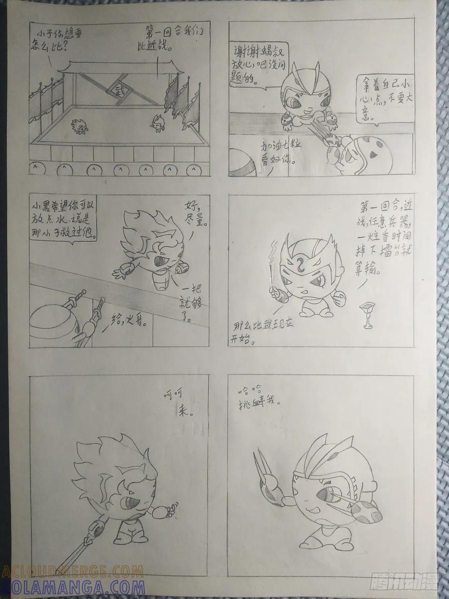 第6页