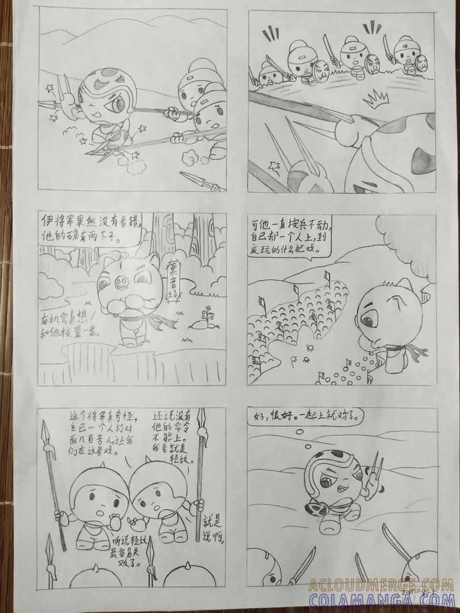 第8页