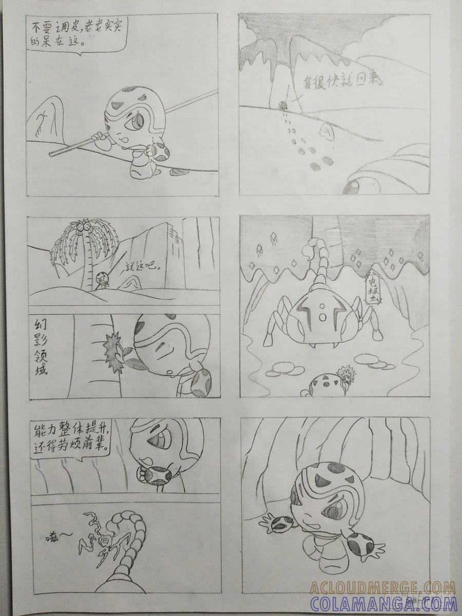 第8页