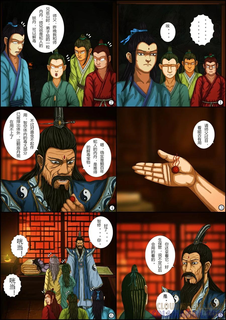 第7页