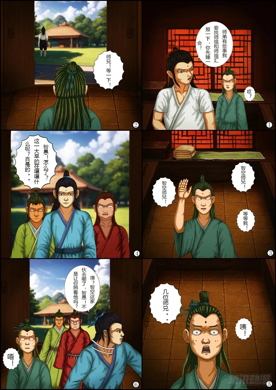 第6页