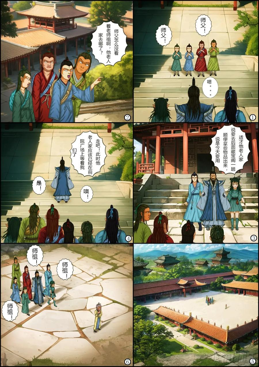 第6页