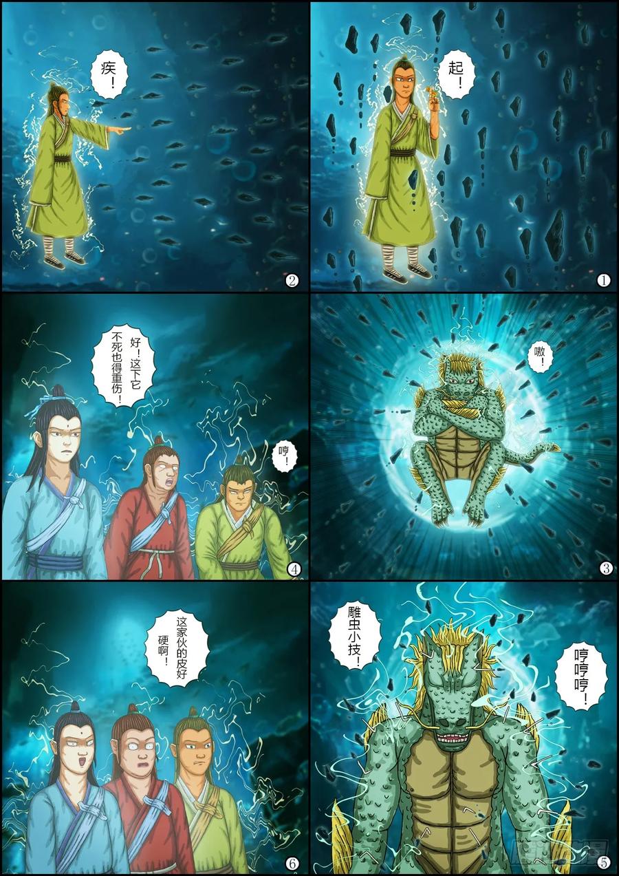 第6页