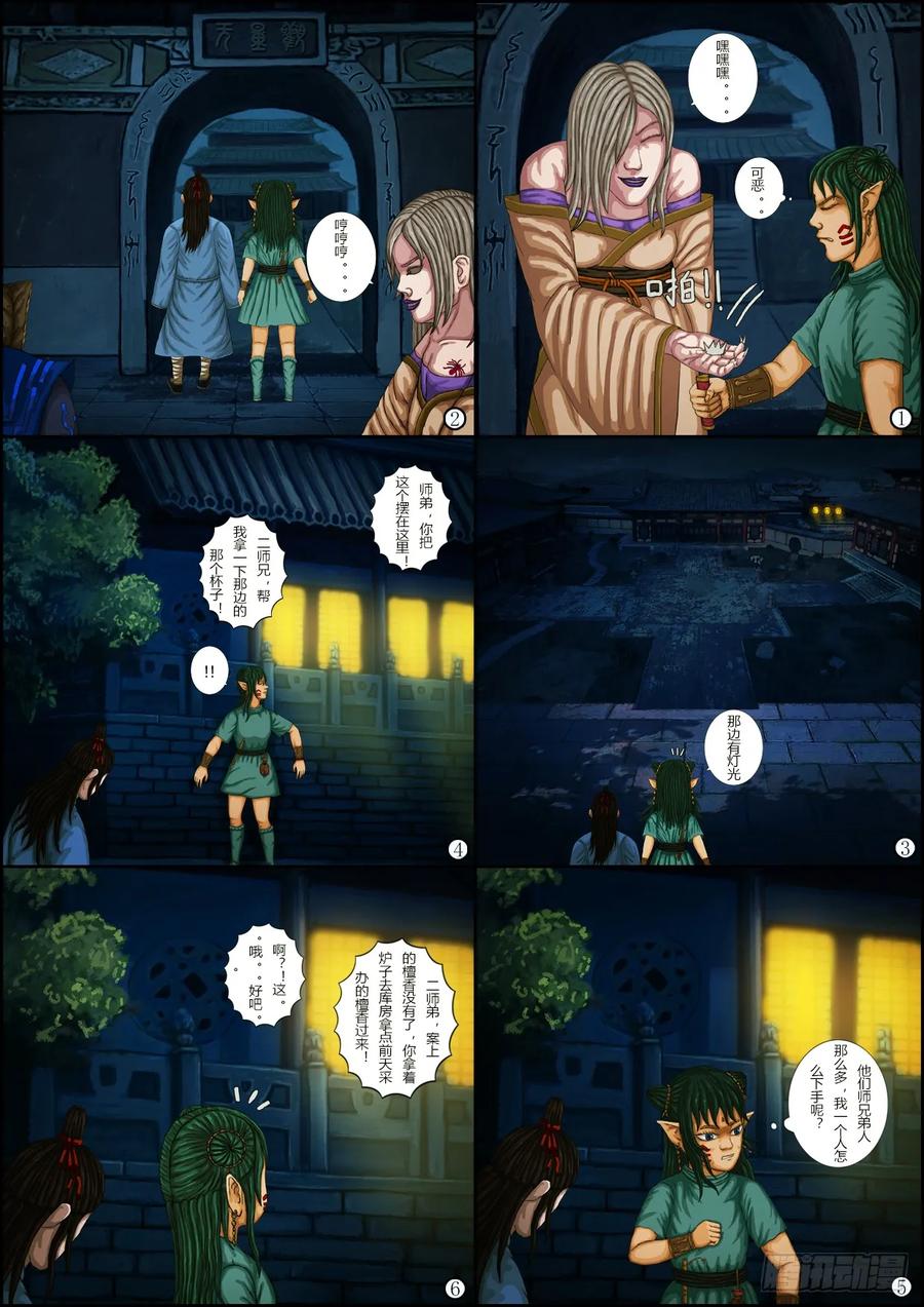 第10页