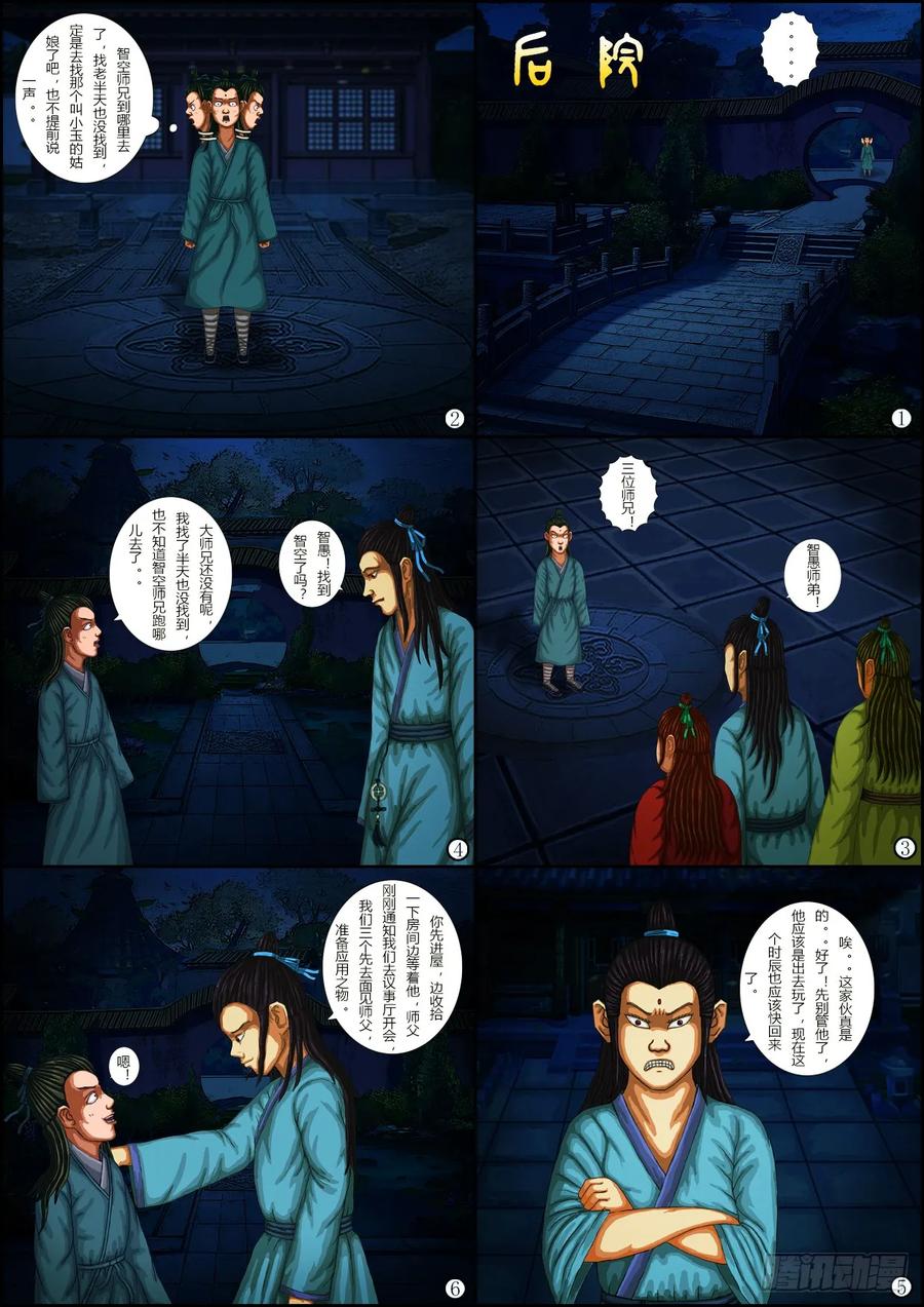 第6页