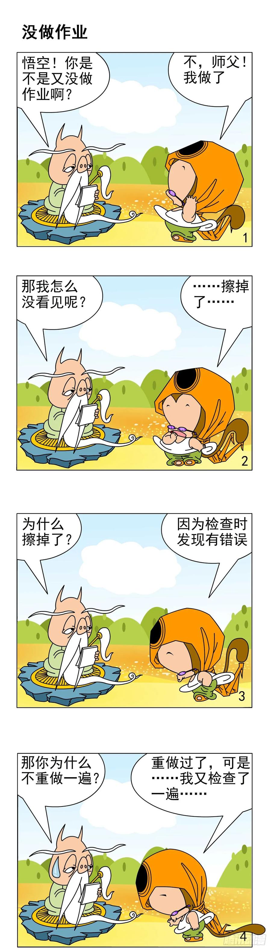 第2页