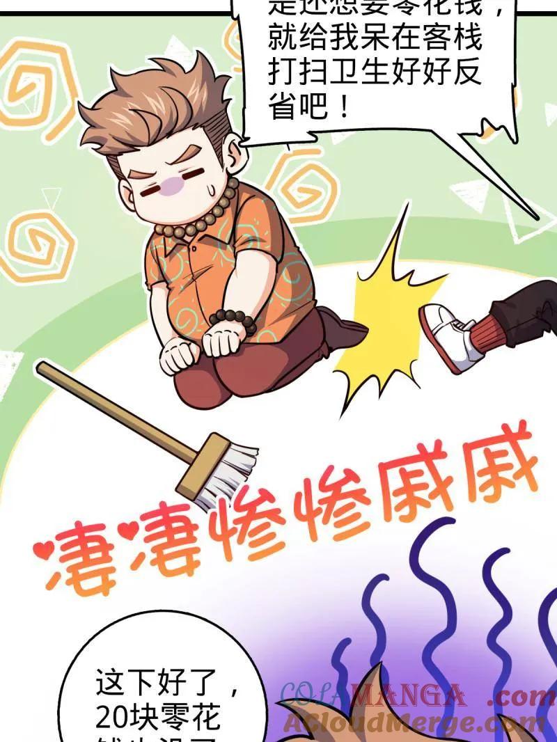 第97页