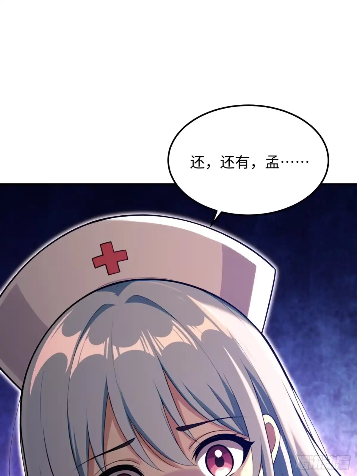 我的完美末世人生 54 他们是从这里走的 第57页