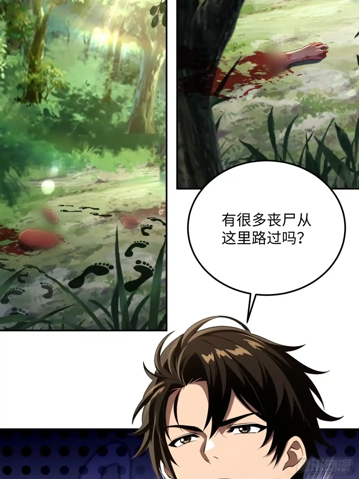 我的完美末世人生 54 他们是从这里走的 第99页