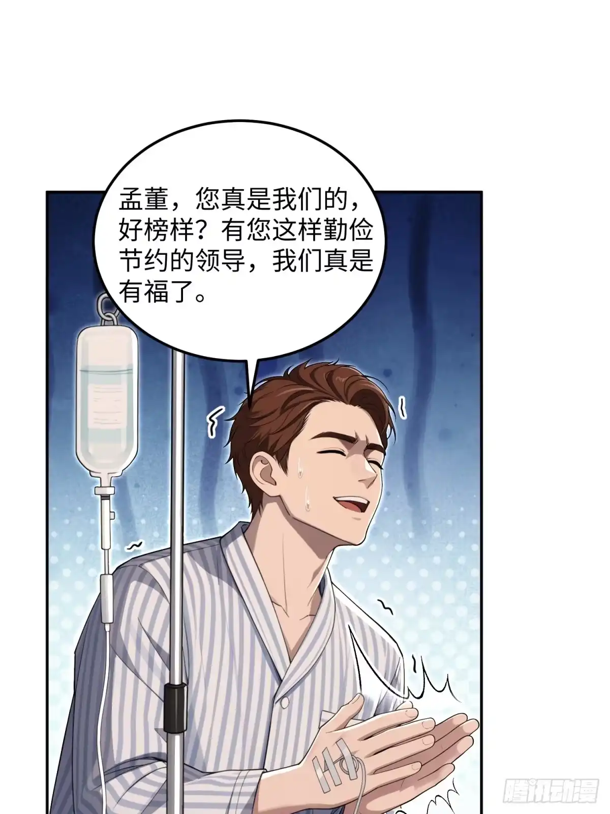 我的完美末世人生 54 他们是从这里走的 第48页