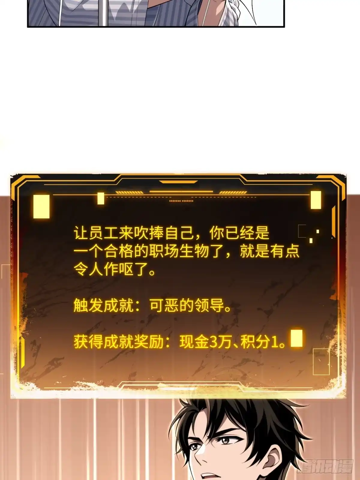 我的完美末世人生 54 他们是从这里走的 第50页