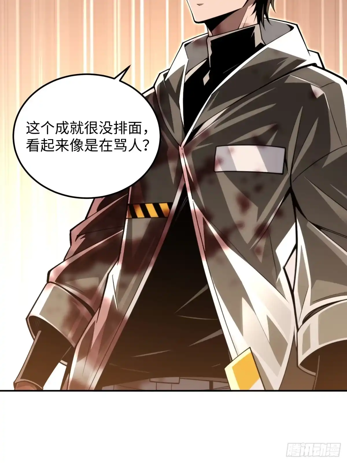 我的完美末世人生 54 他们是从这里走的 第52页