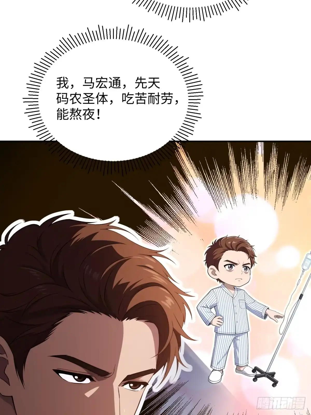 我的完美末世人生 54 他们是从这里走的 第66页