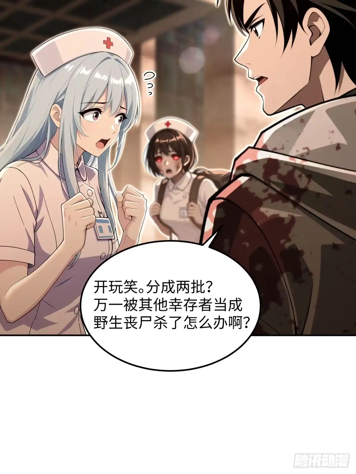 我的完美末世人生 54 他们是从这里走的 第74页