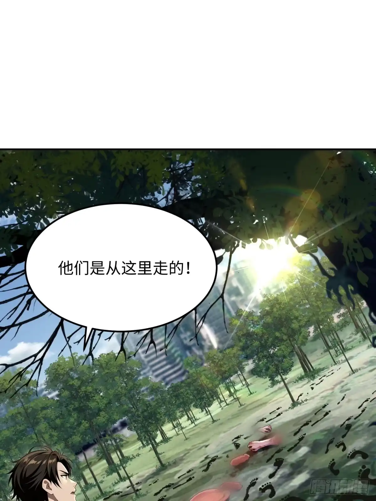 我的完美末世人生 54 他们是从这里走的 第104页