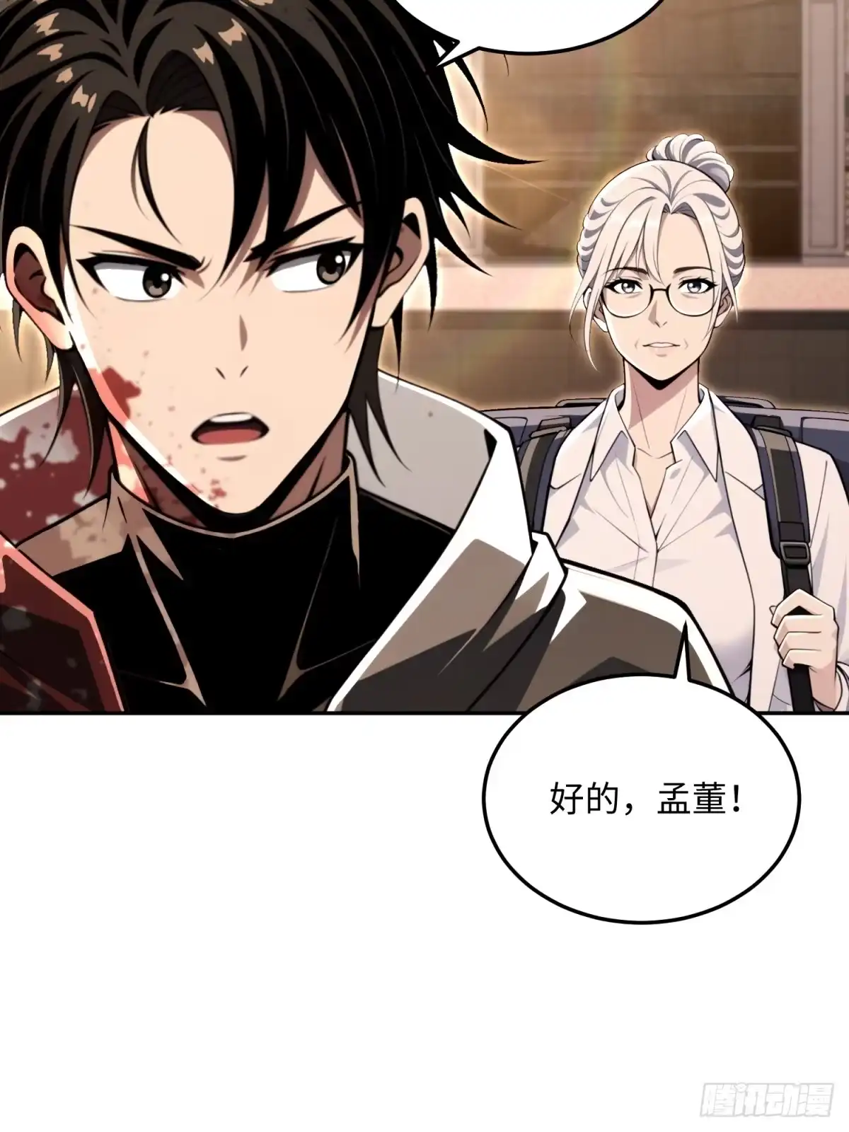 我的完美末世人生 55 机甲战士 第19页