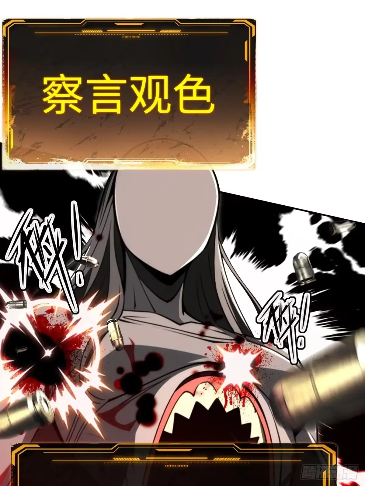 我的完美末世人生 55 机甲战士 第49页