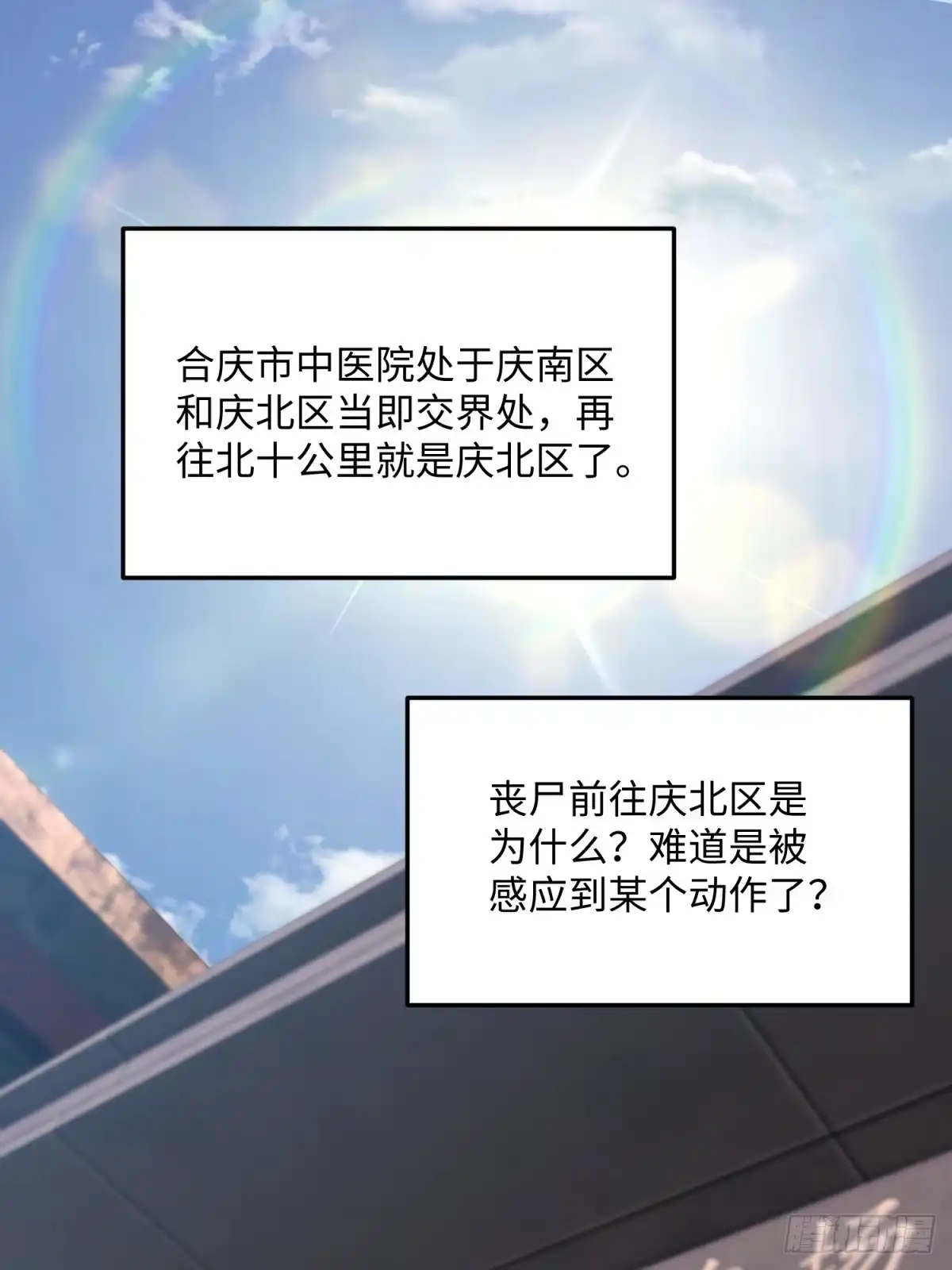 我的完美末世人生 55 机甲战士 第4页