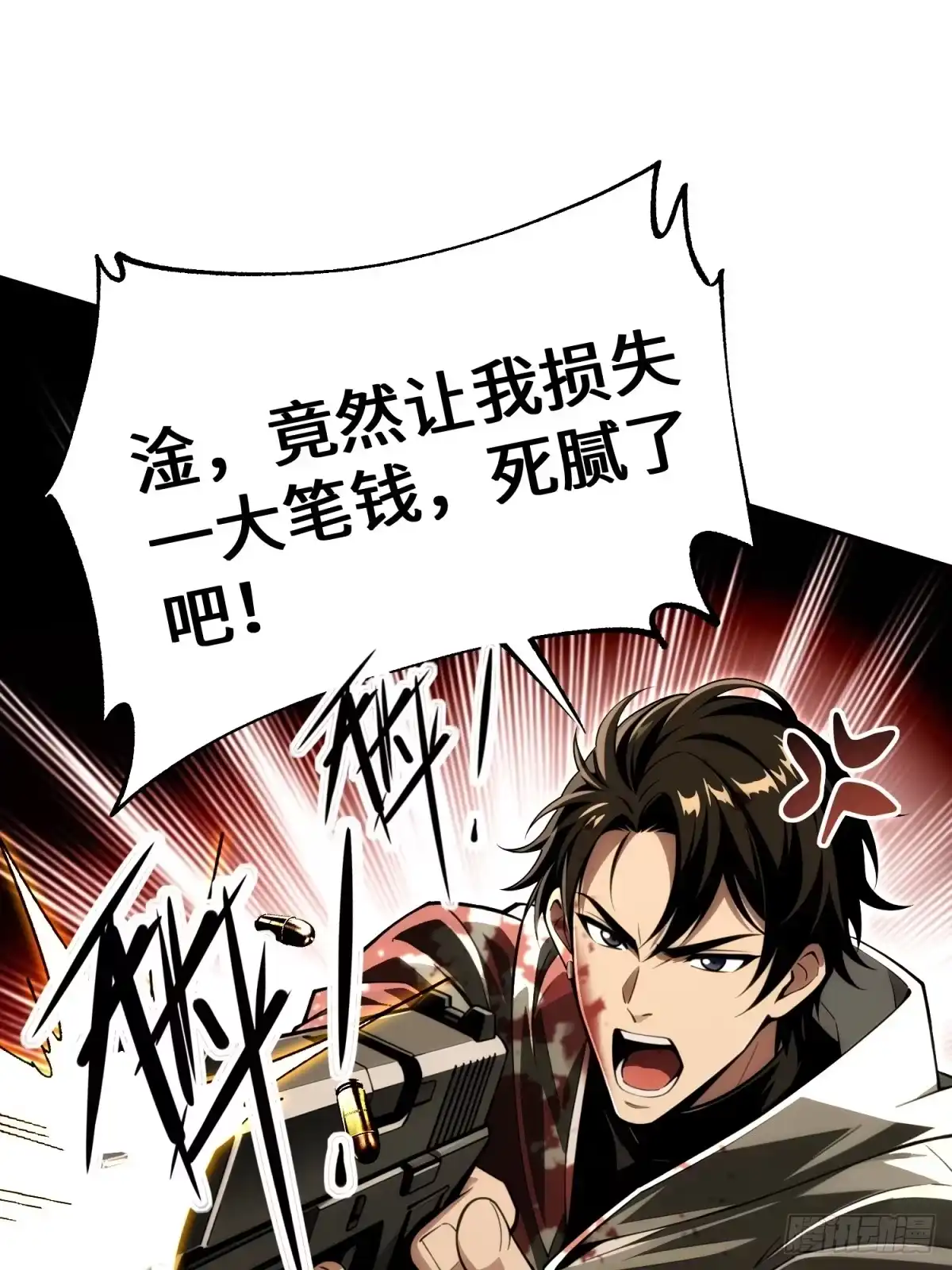 我的完美末世人生 55 机甲战士 第42页