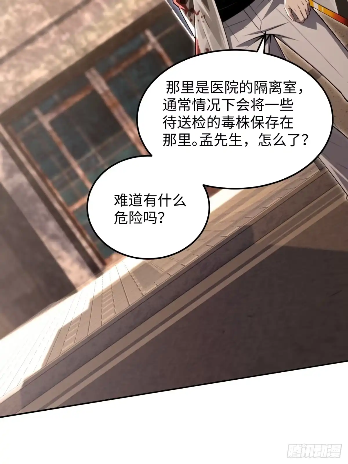 我的完美末世人生 55 机甲战士 第14页