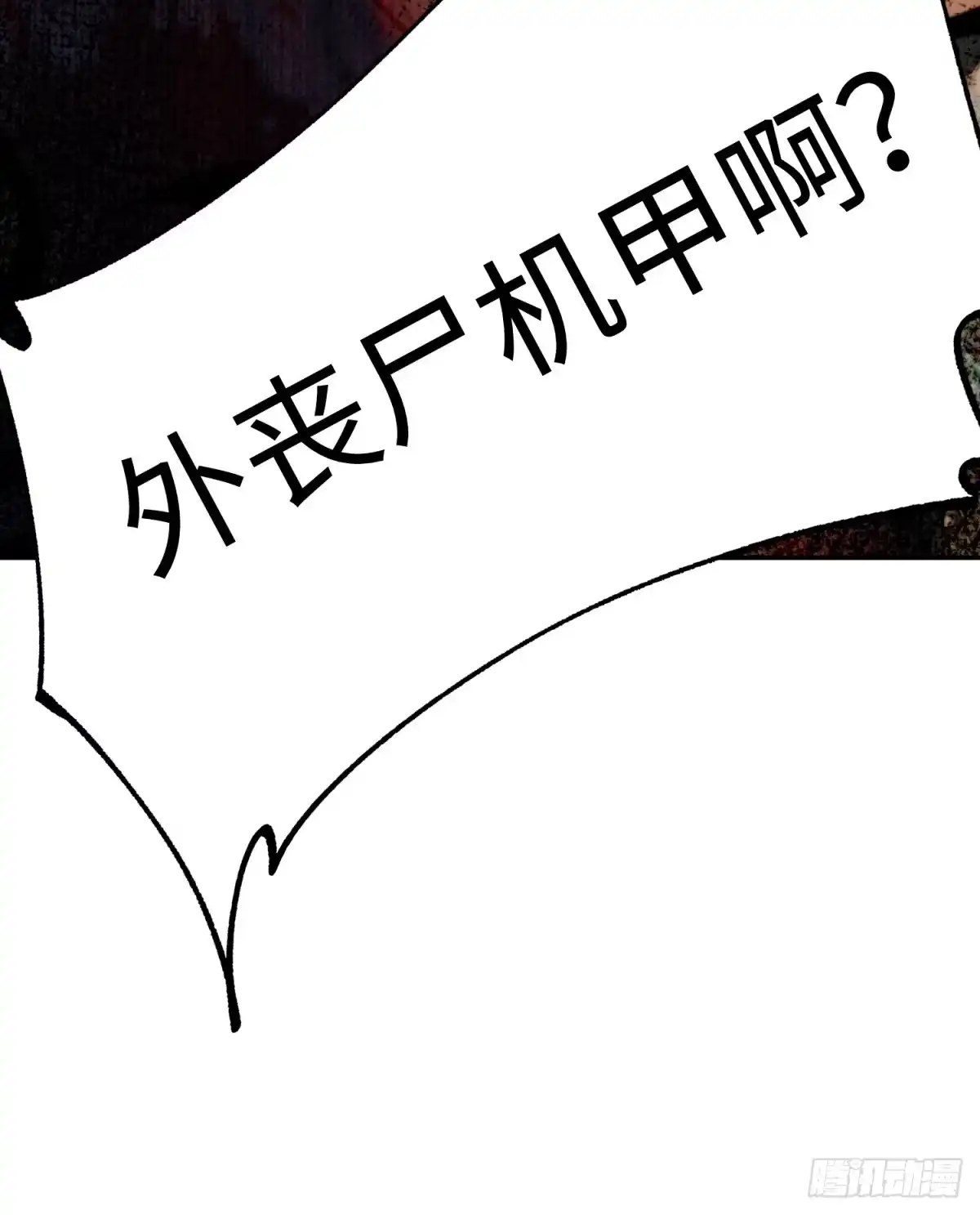 我的完美末世人生 56 为我迷恋吧 第11页