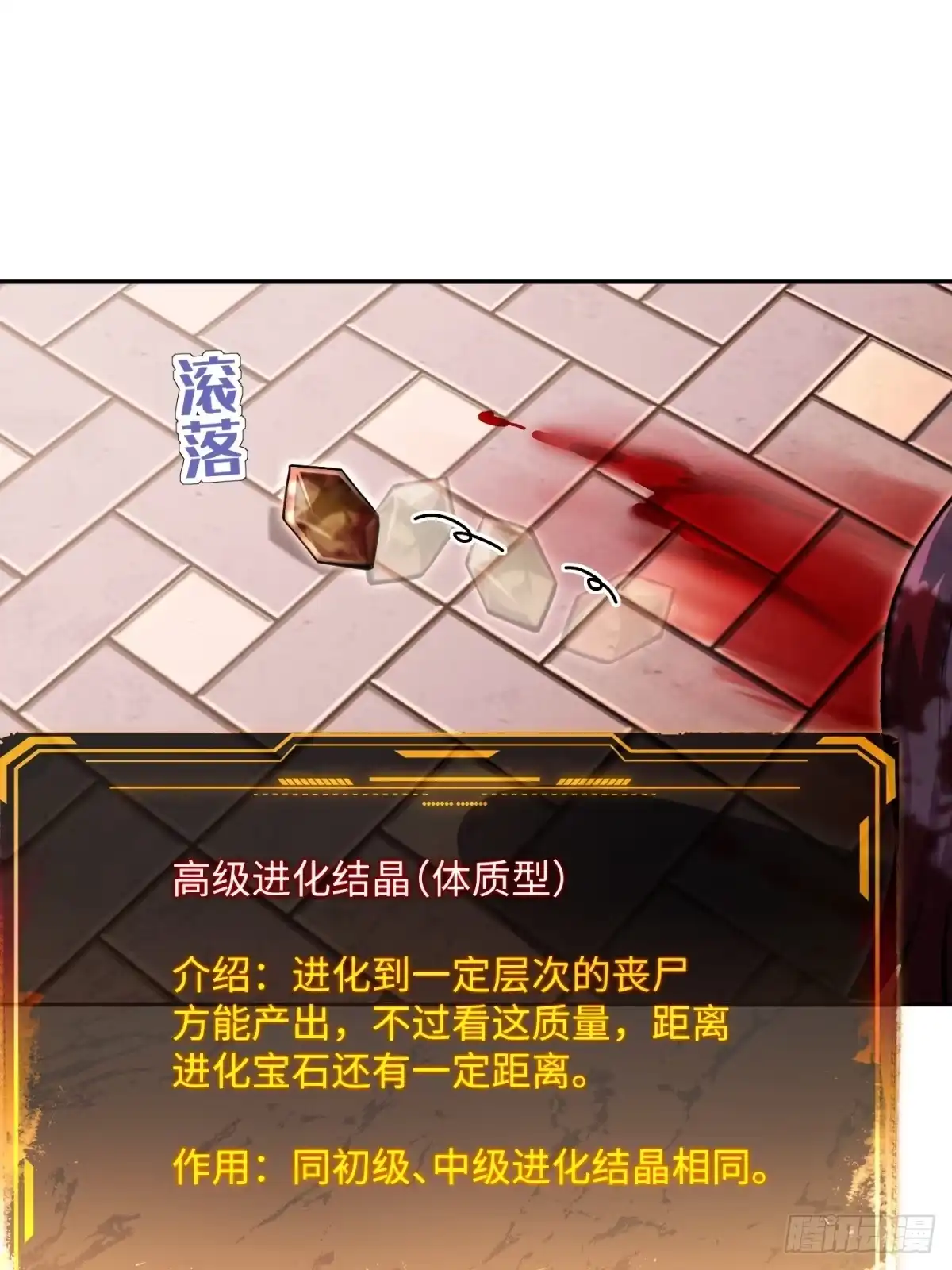 我的完美末世人生 56 为我迷恋吧 第22页