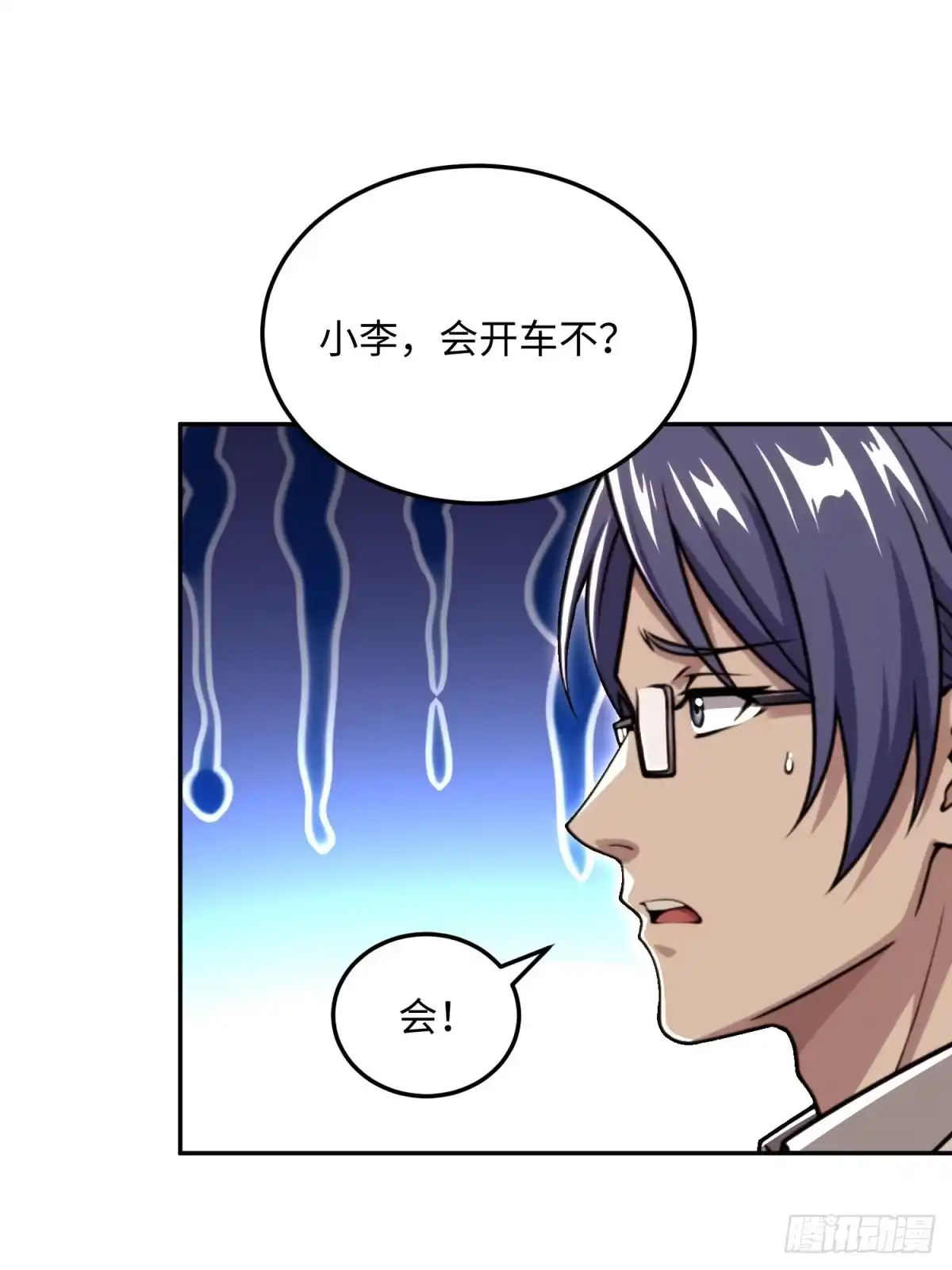 我的完美末世人生 56 为我迷恋吧 第28页