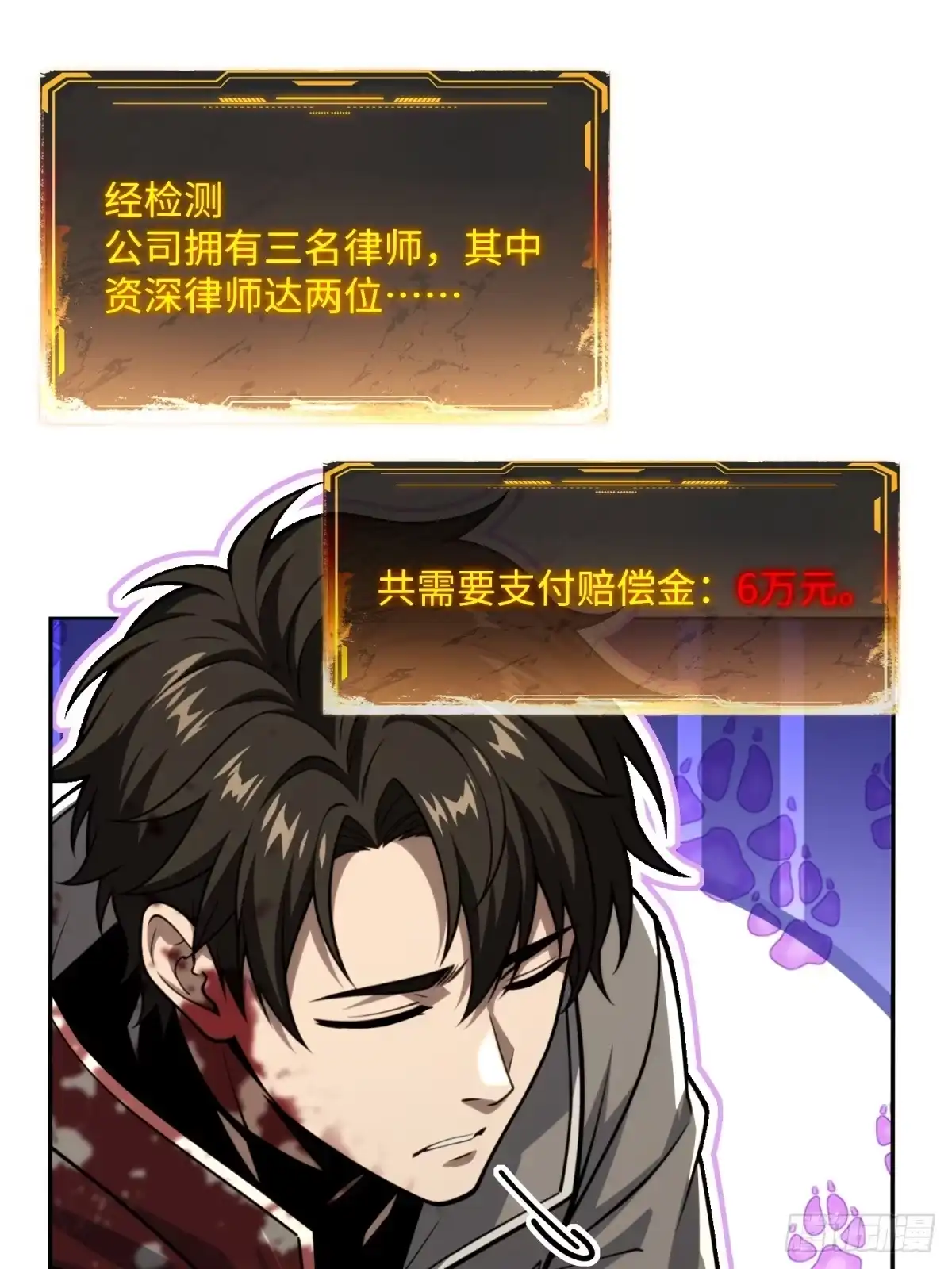 我的完美末世人生 56 为我迷恋吧 第32页