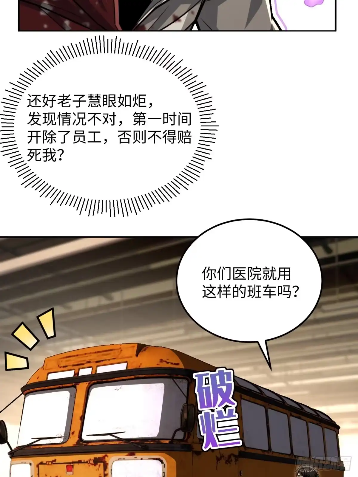 我的完美末世人生 56 为我迷恋吧 第33页