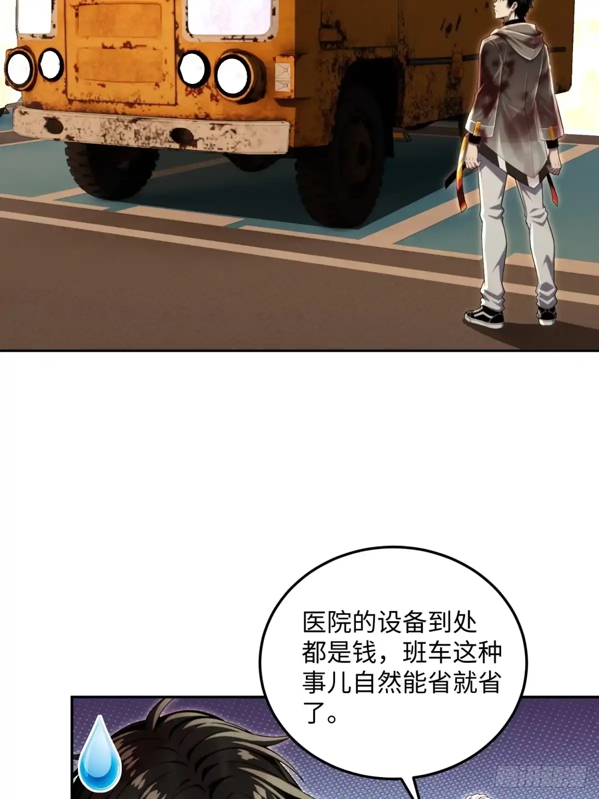 我的完美末世人生 56 为我迷恋吧 第34页