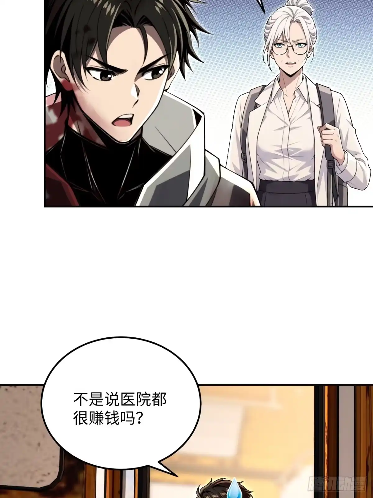 我的完美末世人生 56 为我迷恋吧 第35页