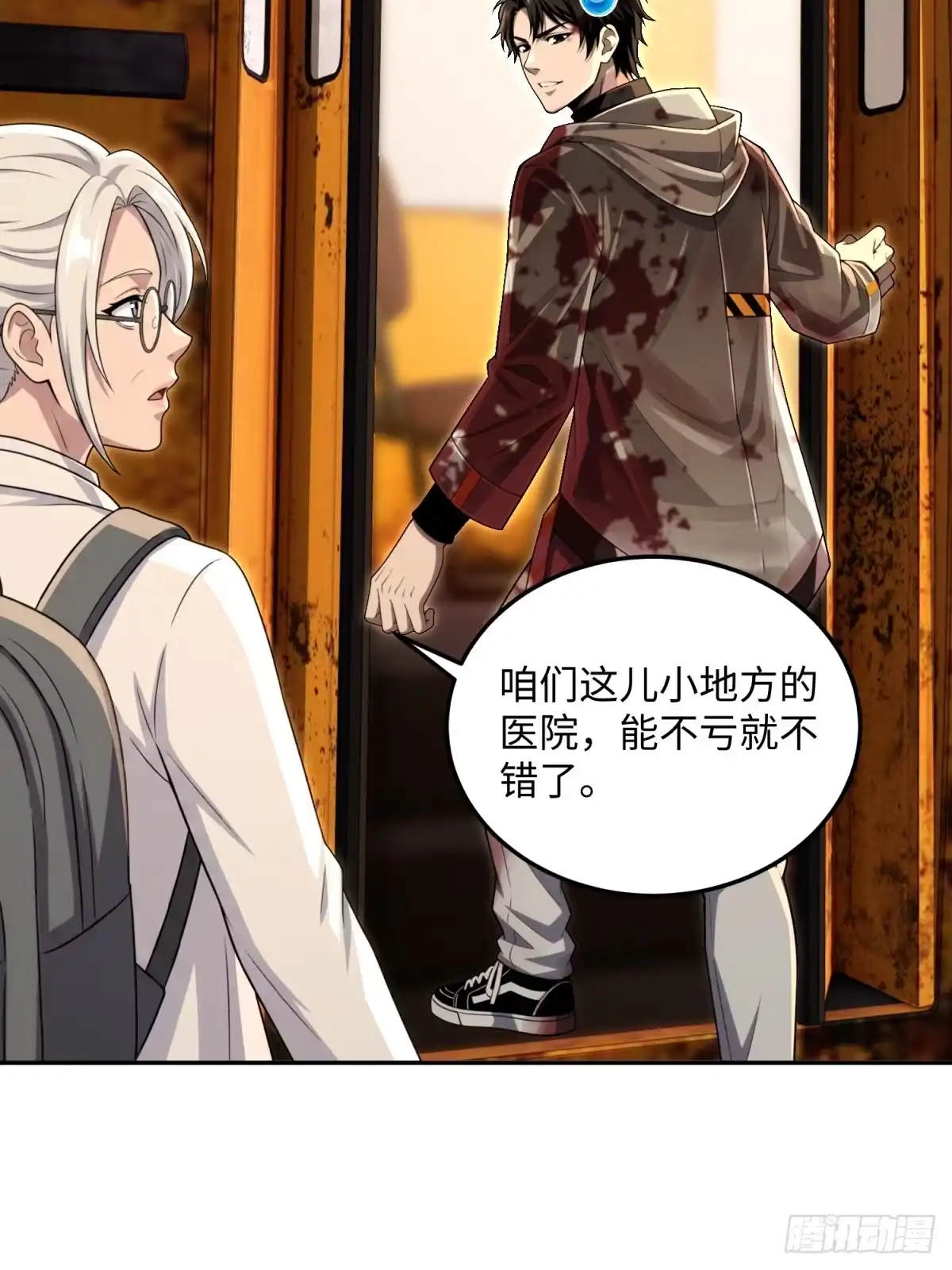 我的完美末世人生 56 为我迷恋吧 第36页