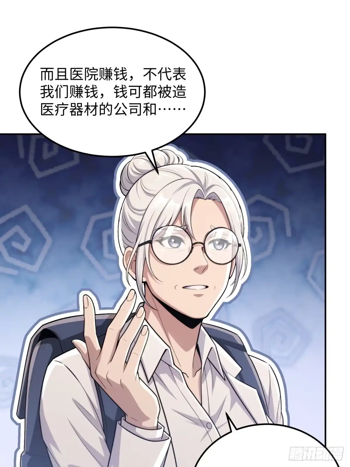 我的完美末世人生 56 为我迷恋吧 第37页