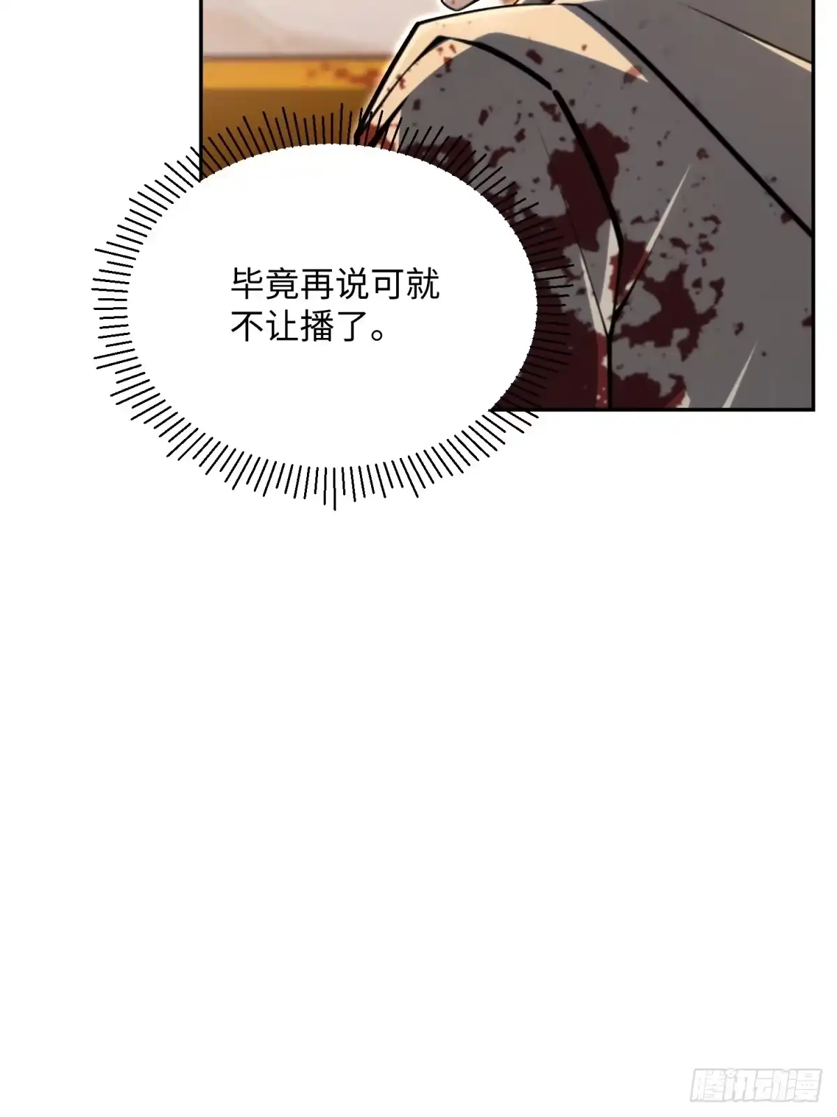我的完美末世人生 56 为我迷恋吧 第39页