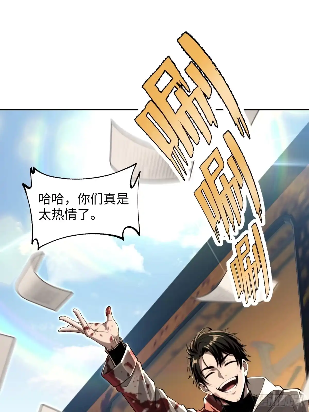 我的完美末世人生 56 为我迷恋吧 第49页